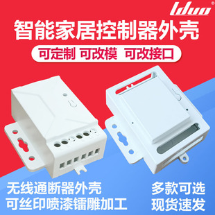 Wireless switch shell graffiti smart Zigbee switch smart home controller wiring-free shell