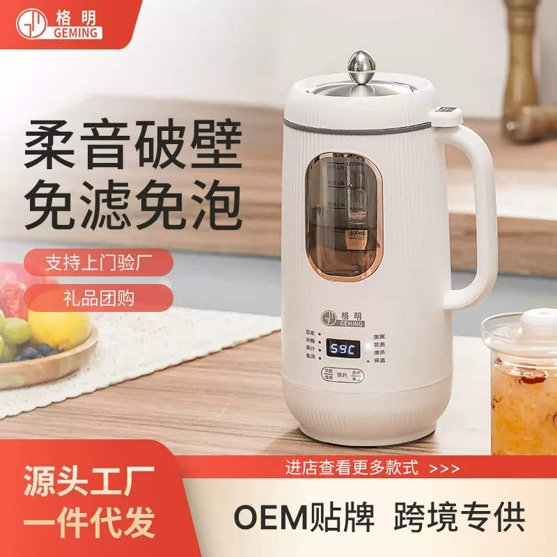 格明破壁豆浆机轻音免过滤免洗榨汁机全自动料理机婴儿婴童辅食机