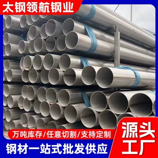 310S耐高温无缝管904L耐腐蚀无缝管烟气管道耐腐钢管厚壁焊接管道