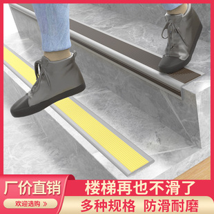 Stair Anti-Slip Strips, Self-Adhesive Steps, Pvc Waterproof and Anti-Slip Kindergarten Stair Anti-Collision and Anti-Bump Edge Strips