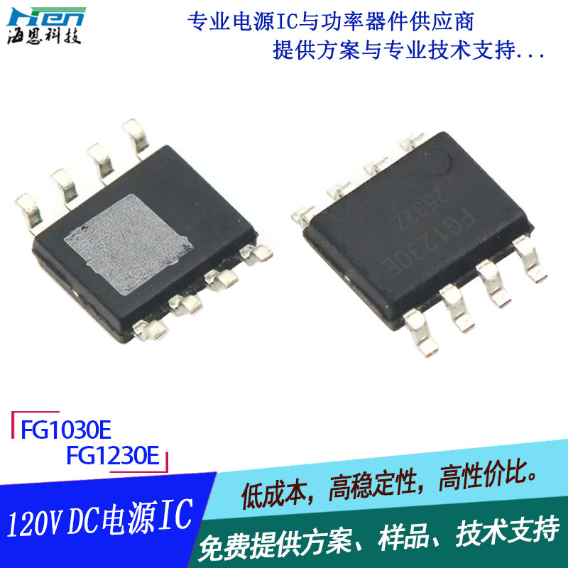 綯 100Vѹ DC-DCԴIC 5V3AԴоƬ FG1030E