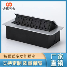 按弹式多功能线盒办公台会议桌面多媒体电源插座嵌入式多媒体线盒