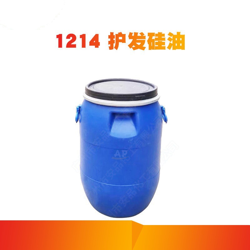 1214护理硅油 护发硅油 1214硅油 AP1214 丝滑干爽不油腻