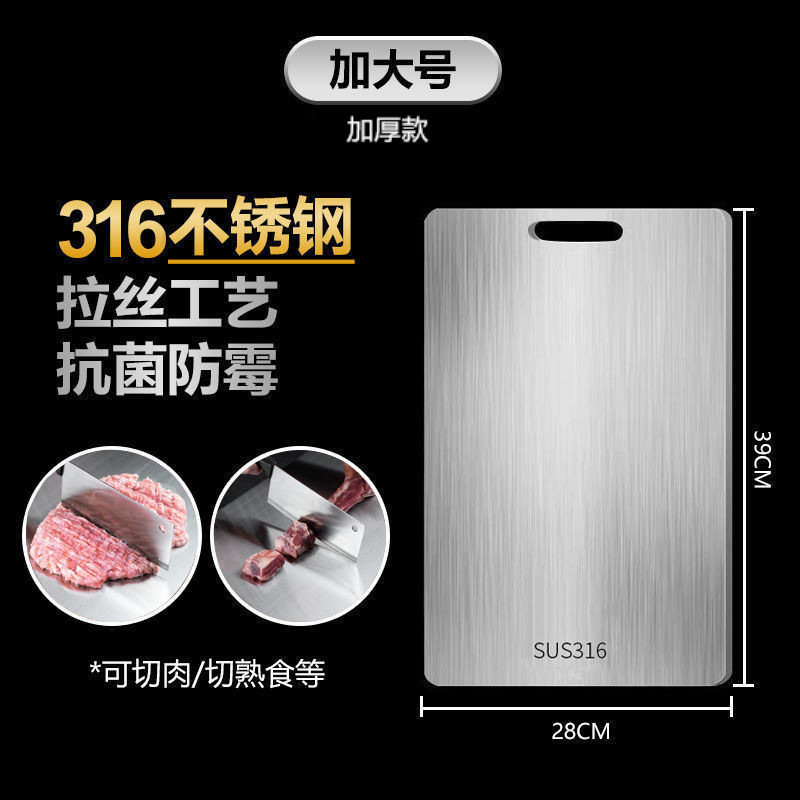 不锈钢菜板双面316食品级案板商用304加厚防霉家用切水果切菜砧板|undefined