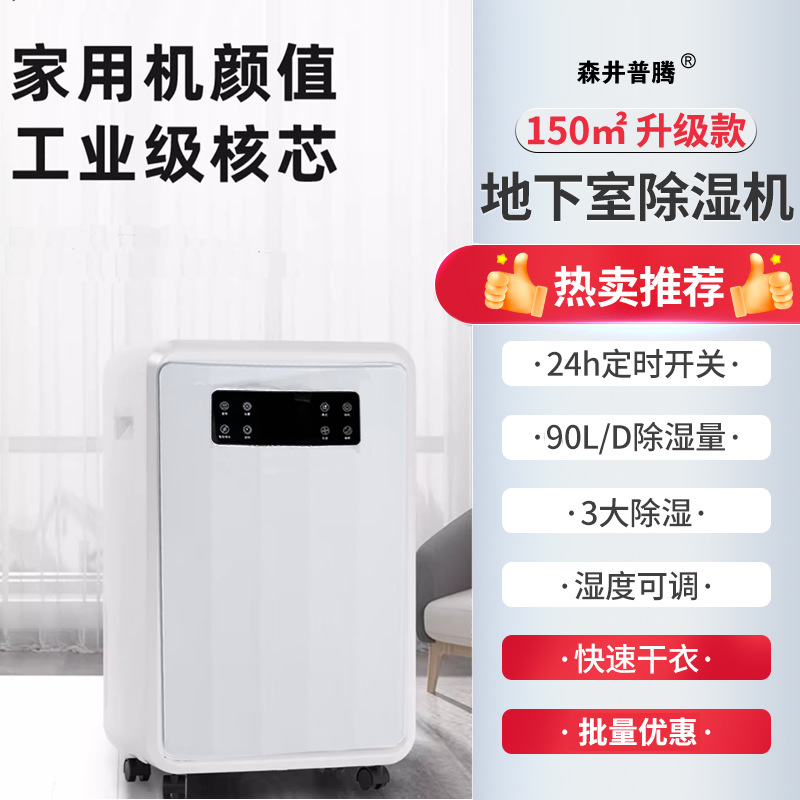 1ɭ���������ó�ʪ��MDH-790B���ʲֿ�����ҳ��乤ҵ��ʪ��