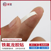 �м҃��x�F�����z�����o늾W���w�S�Nģ���͸ߜؽ^���z��PTFE�z�N