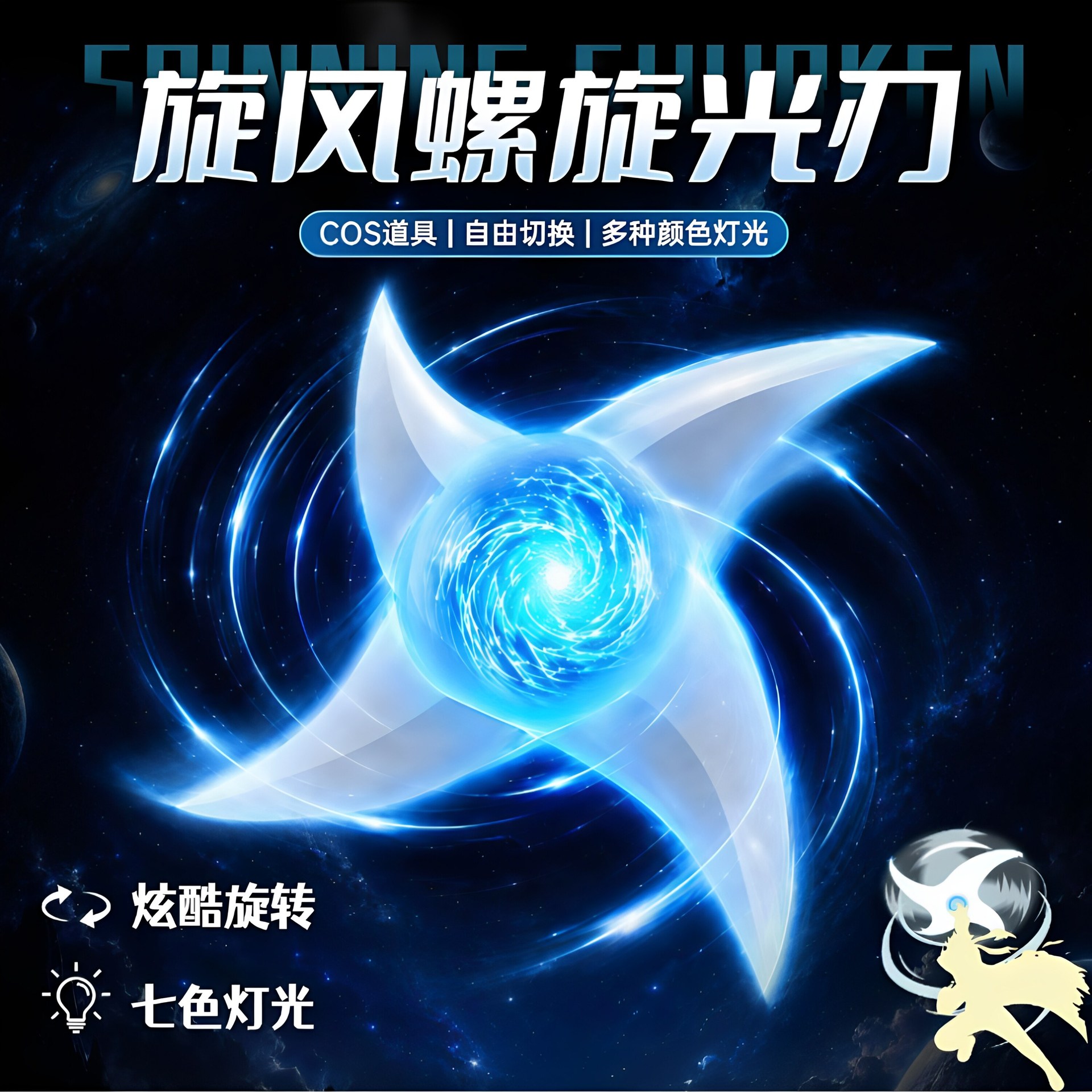 Wind Release: Rasengan Shuriken light-up toy cosplay prop 1:1 realistic model of Boruto from Naruto.