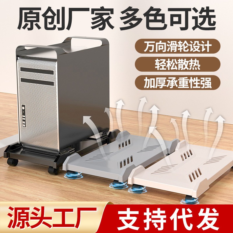 Desktop computer host bracket movable chassis bracket base tray home office height-increasing storage rack