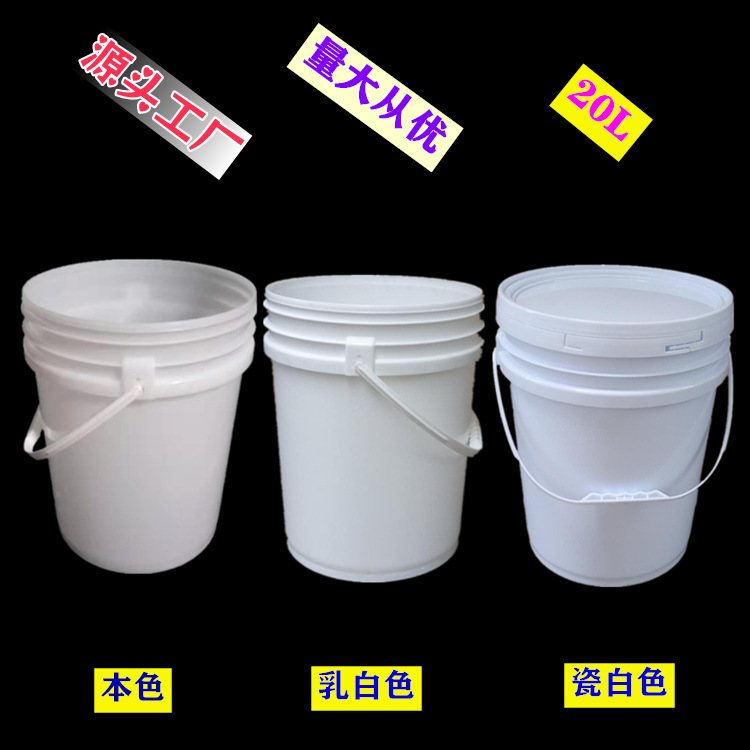 18升美式塑料油桶20kg密封外盖PP防水涂料桶25L大容量胶水桶现货