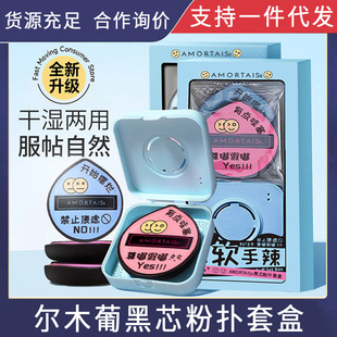 Ermu Portuguese Powder Puff Black Plus Box Marshmallow Air Cushion Black Core Dry and Wet Dual-Use Beauty Makeup Egg Cheap Sponge genuine goods