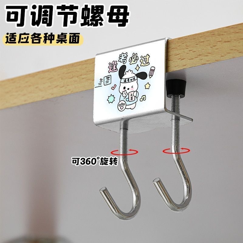新款三丽鸥升级双钩学生书包挂钩课桌边挂背包免打孔高承重挂勾|undefined
