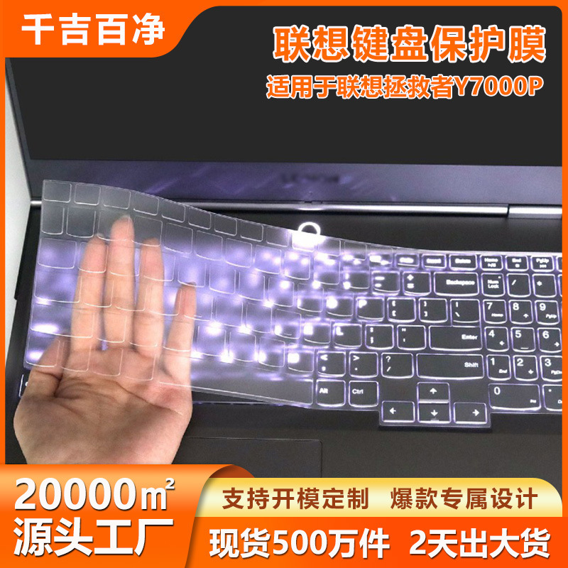 For Lenovo Rescuers Y7000P small new 15Air Thinkpad X1TPU keyboard membrane notebook