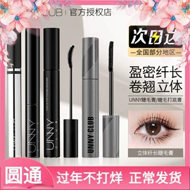 眼线;眉笔/眉粉;粉扑、美妆蛋