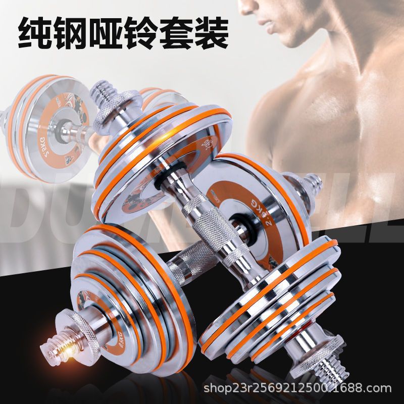Dumbbell Pure Steel Solid Home Pure Steel Electroplated Dumbbell Set 15kg 20kg Adjustable Barbell Fitness Workout