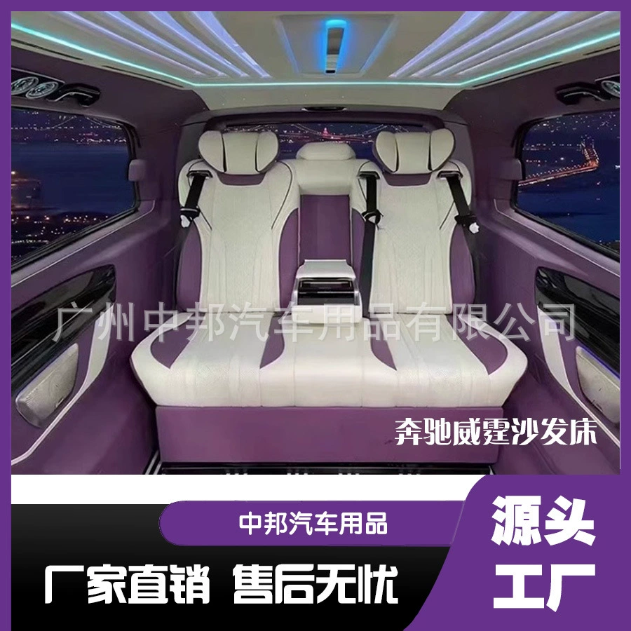 Mercedes-Benz MVP бизнес-автомобиль Vito V260 обновление интерьера авиационное сиденье диван-кровать модификация и модернизация авиационного сиденья