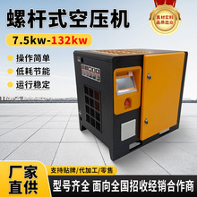 永磁变频螺杆式空压机工业级一体机7.5kw-132kw螺杆式空气压缩机