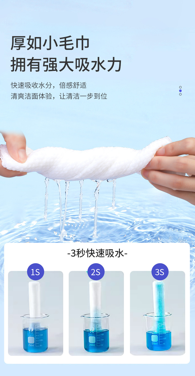 抽取式洗脸巾230g_08