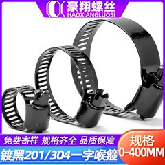 ブラックメッキ201/304ステンレス製ラリンジフープチューブチューブチューブチューブチューブチューブチューブチューブクリップ