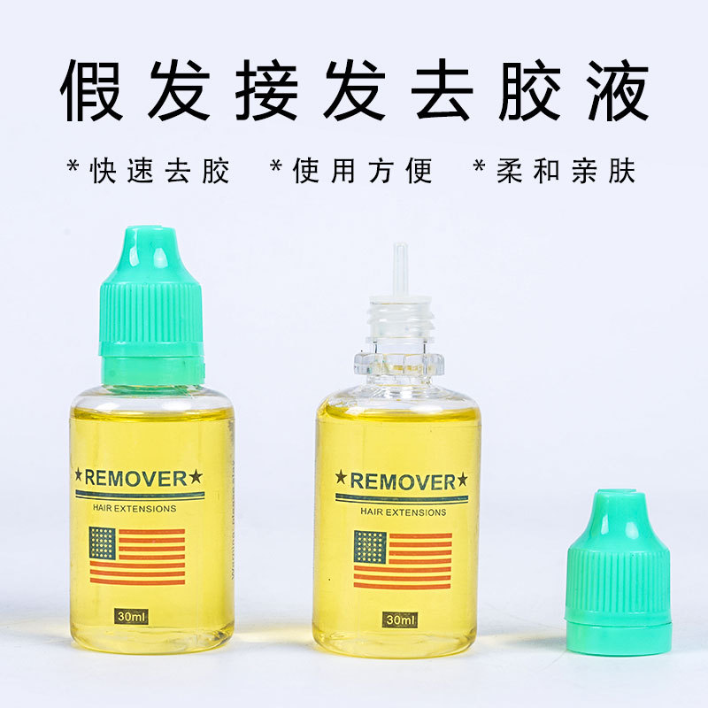 Wig film glue removal liquid hair weaving hair replacement and hair cleaning agent seamless hair extension and hair removal liquid hair removal water 30 ml pack
