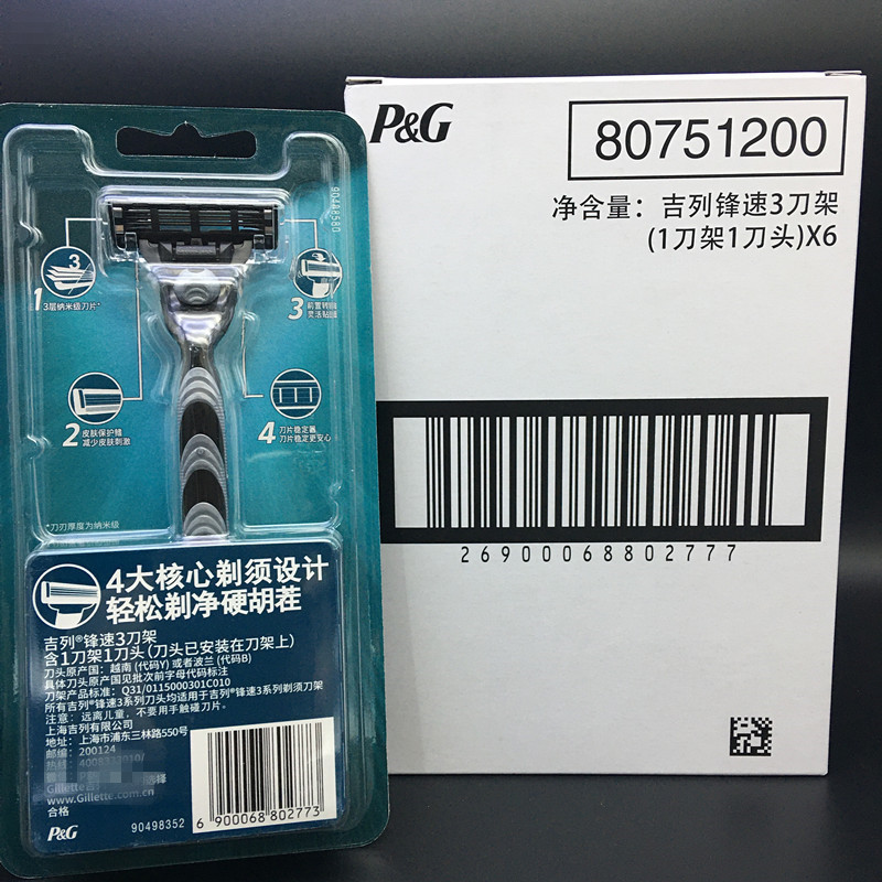 Gillette Fusion 3 Manual Razor with 1 Blade and 1 Handle, Original Genuine Three-Layer Razor Blades Suitable Gillette Fusion 3 Manual Razor with 1 Blade and 1 Handle, Original Genuine Three-Layer Razor Blades Suitable