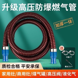 Gas pipe natural liquefied gas stove soft pipe special stainless steel bellows gas explosion-proof high pressure metal connection