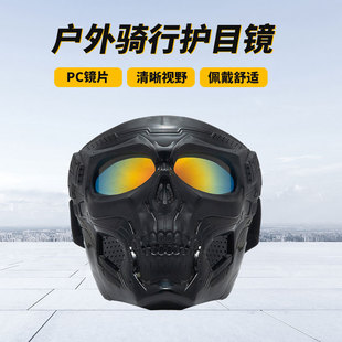 Off-road travel protecting glasses for cycling, tactics helmet, mask