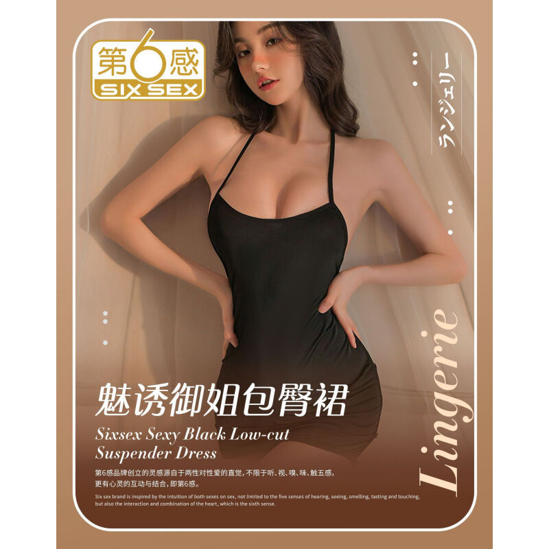 6센스 매력적인 로얄시스터 힙허깅 스커트 [6973974742808]