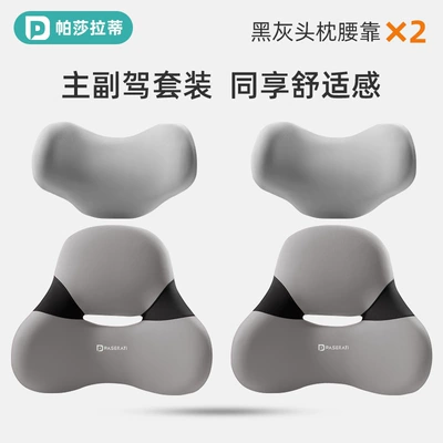 Lumbar Pillow, Backrest Cushion, Car Waist support - waist-and-neck-combination-black-and-gray-2-sets-hollow-breathable-european-cotton-core-italian-fabric