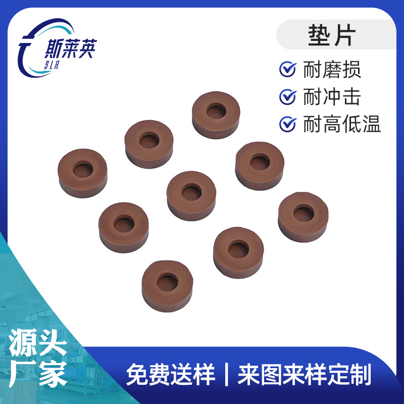 源头厂家棕色防水垫片硅胶垫圈耐高温卫浴设备FKM密封垫片