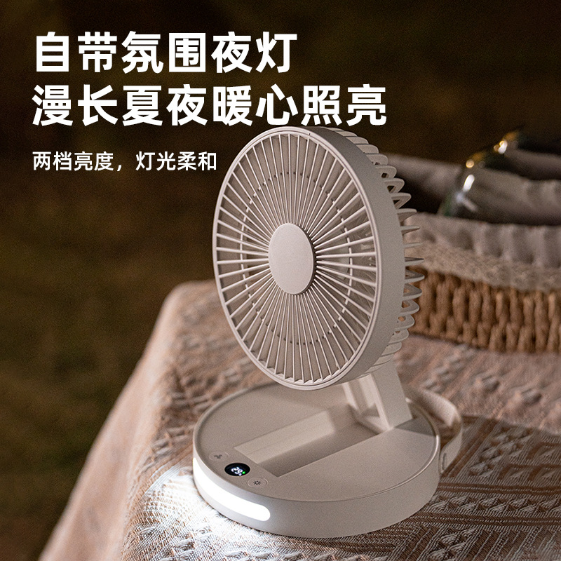 跨境新品桌面摺疊風扇 usb充電便攜收納落地風扇夜燈數顯手提風扇