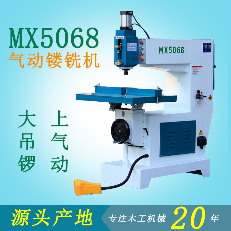 Woodworking machinery MX5068 hanging gong pneumatic milling machine pneumatic lifting spindle hanging place direct supply