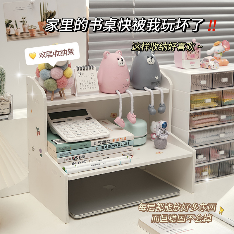Ins風二重上昇デスクトップ棚寮オフィス化粧品文房具本収納整理棚