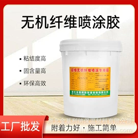 保温隔热材料;隔音材料;无机胶粘剂