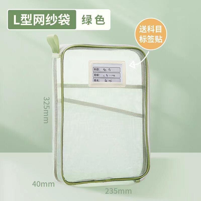 加厚网纱科目袋大容量学生分类多层文件袋手提拉链L型科目分类袋|undefined