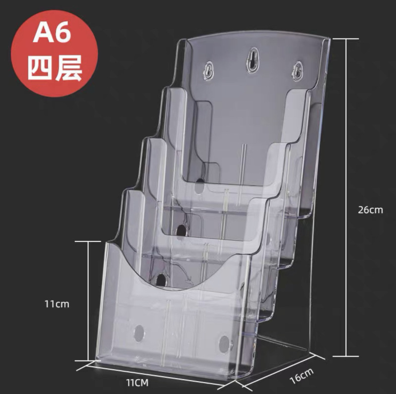 A4多層アクリル資料棚A6透明収納ケースA5三層雑誌広告ページデスクトップ展示棚|undefined