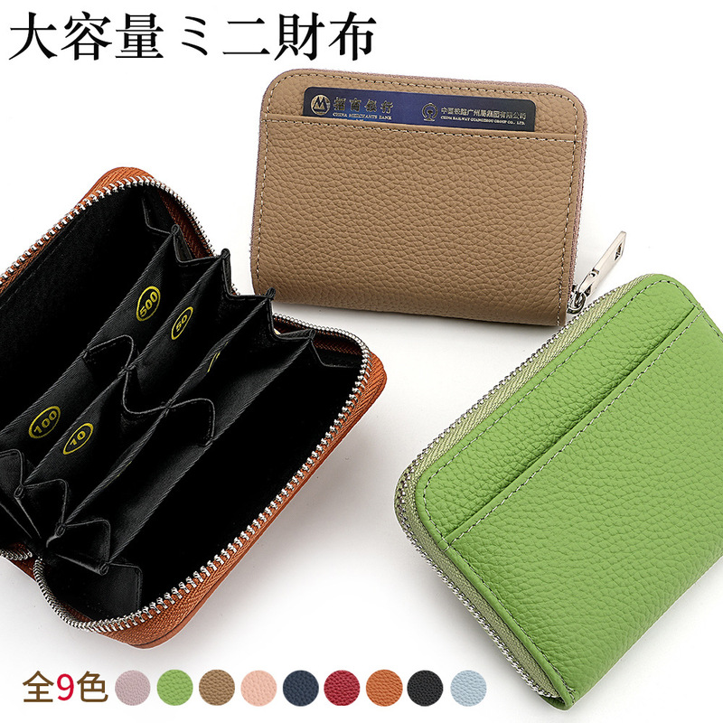 Japan's Amazon Rakuten New Model Genuine Leather Compartmentalized Silk-Printed Digital Short Coin Purse Rfid Anti-Magnetic Coin Purse