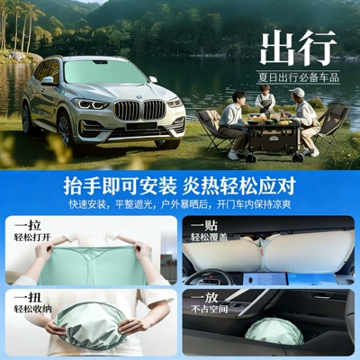 Sun shade | Sunshade, Sun Protection Shield