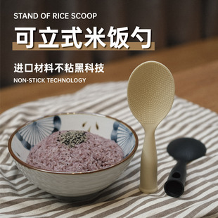 Vertical Rice Spoon for Rice Cookers, High-Temperature Resistant, Non-Stick, Portable for Home Use