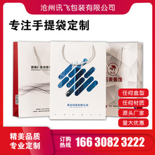 【手提袋】定 制logo企业服装礼品袋批发广告购物白卡包装袋子