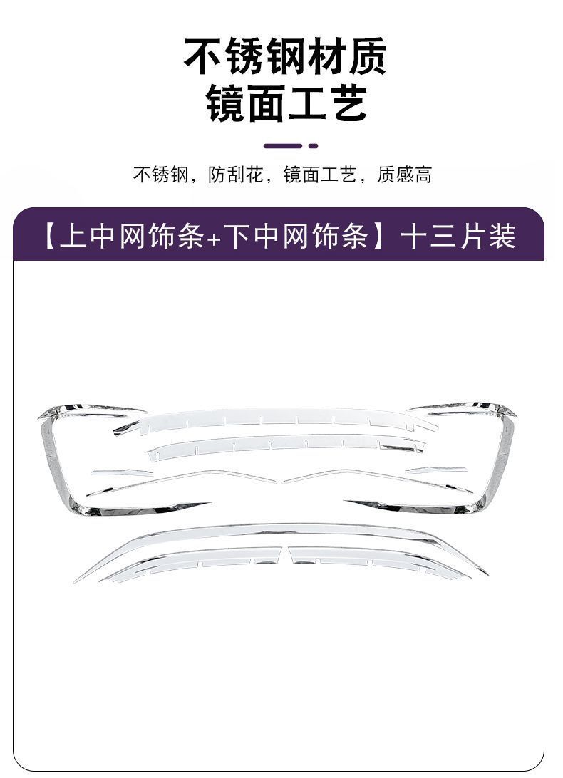 Volkswagen Tiguan L300 Longteng Front Grille Trim, Front Bumper Trim, Front Face Decorative Trim, Low-End Configuration, Others