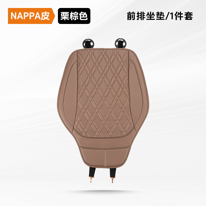 Mercedes-Benz Mercedes-Benz C-Class GLC Car Seat Cushion Four Seasons Universal (Modelə uyğun (Original) oturacaq örtükləri) - chestnut-brown-front-seat-cushion-1-piece-applicable-to-all-series