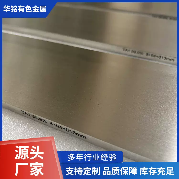 宝鸡厂家供应钛合金板TC4 纯钛板TA1 钛靶 钛板靶 异形件零切