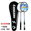 浪尖 Racket for badminton, children's metal set for adults for training for beloved, 2 pieces