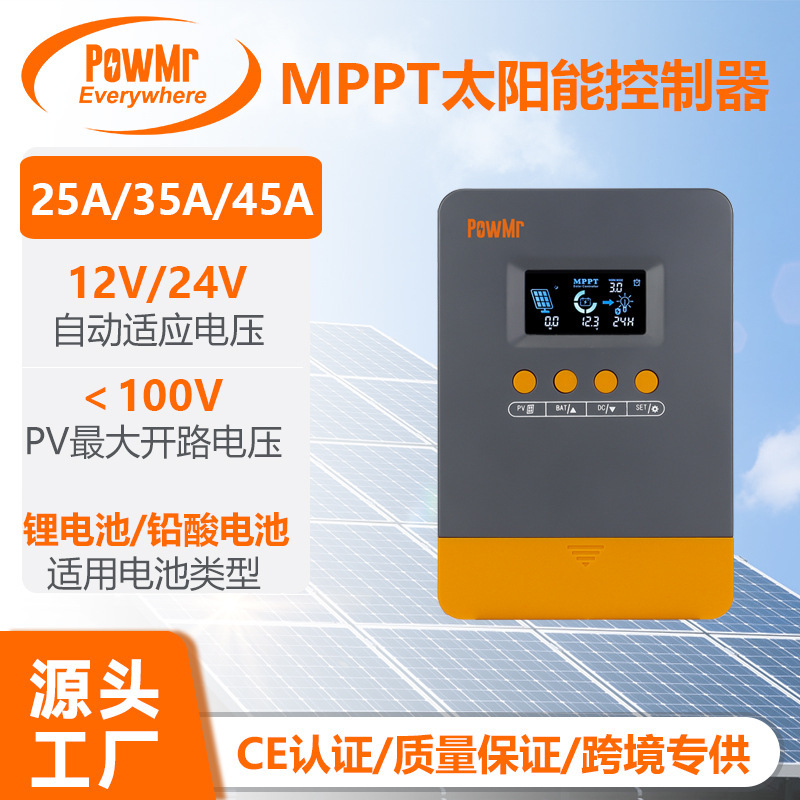 New 25A35A45A solar controller MPPT12V24V photovoltaic intelligent charge and discharge controller cross-border New 25A35A45A solar controller MPPT12V24V photovoltaic intelligent charge and discharge controller cross-border