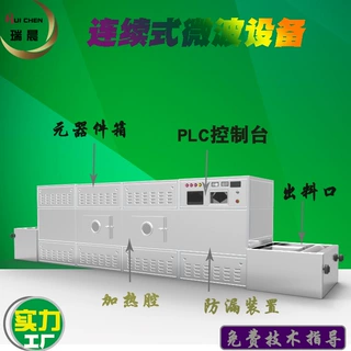 500份盒饭微波加热设备RC-30KW隧道微波酒店快餐加热回温灭菌设备