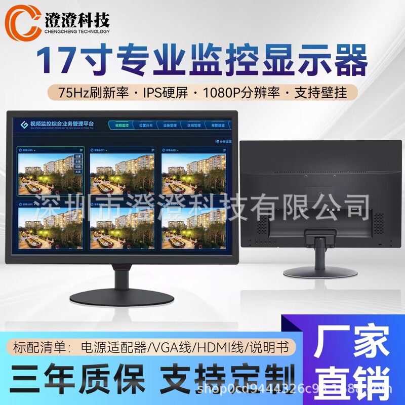10.1inch / 12inch /15/ 17inch Device Monitoring 18.5inch /75Hz Desktop Tn Wall-Mounted Monitor 75Hz 10.1inch / 12inch /15/ 17inch Device Monitoring 18.5inch /75Hz Desktop Tn Wall-Mounted Monitor 75Hz