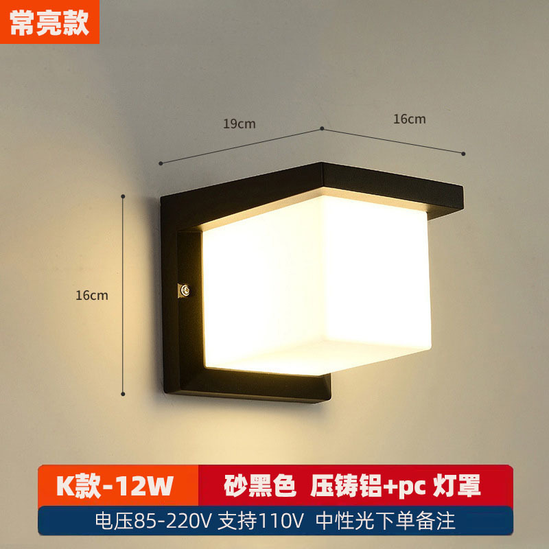 K wall lamp -12W-no induction