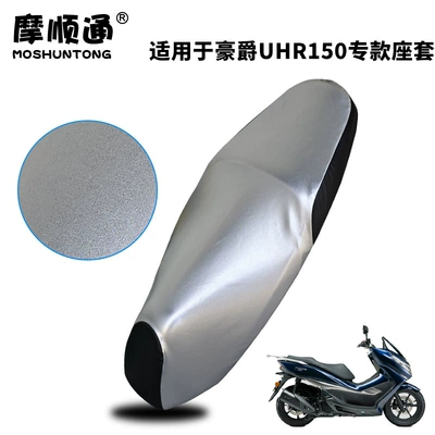 For Haojue UHR150 Motorcycle Cushion Cover Leather Rainproof Sunscreen Boat Car Seat Cover Non-Slip Thickened Heat Insulation Net