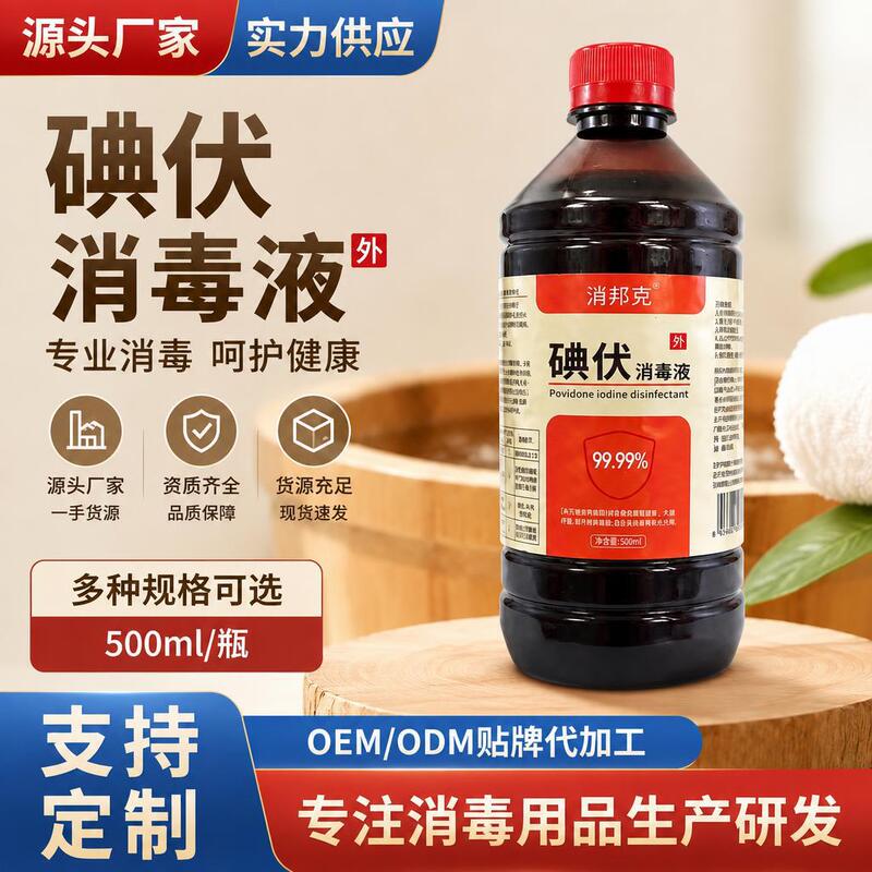 Large bottle of iodine disinfectant solution, iodine alcohol for skin disinfection, cleaning skin wounds, sterilizing foot soak solution, household sterilizing liquid Large bottle of iodine disinfectant solution, iodine alcohol for skin disinfection, cleaning skin wounds, sterilizing foot soak solution, household sterilizing liquid