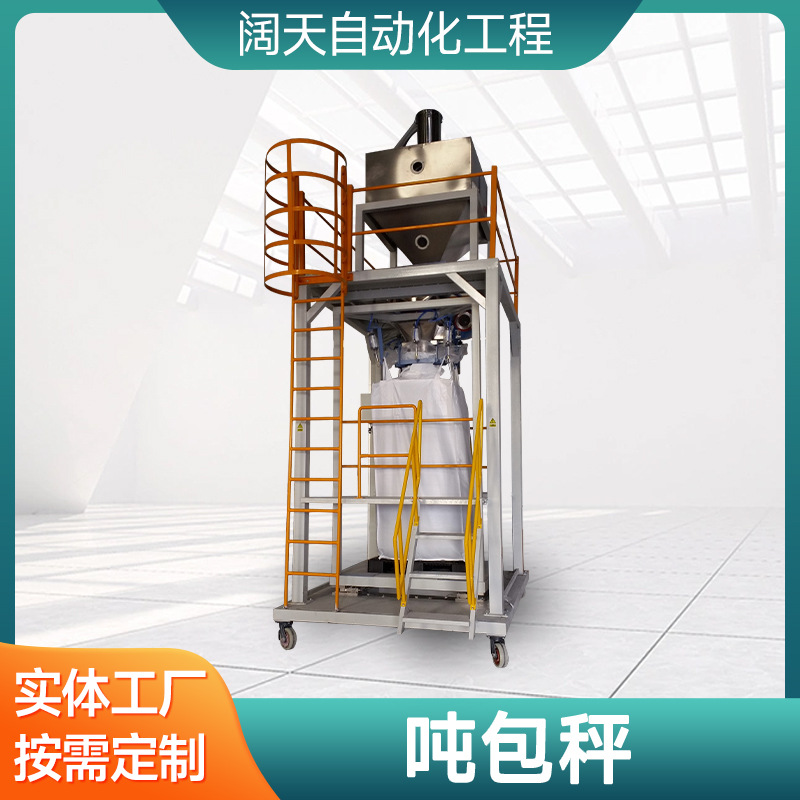 皮带高速喂料包装机片状料包装机混合料包装机自动包装机无锡